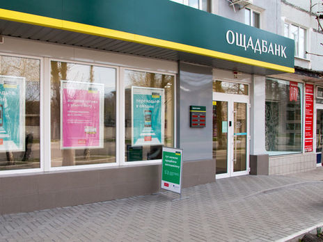 Объявлен новый конкурс на должность главы "Ощадбанка" из-за "непредвиденных обстоятельств" Объявлен новый конкурс на должность главы "Ощадбанка" из-за "непредвиденных обстоятельств"