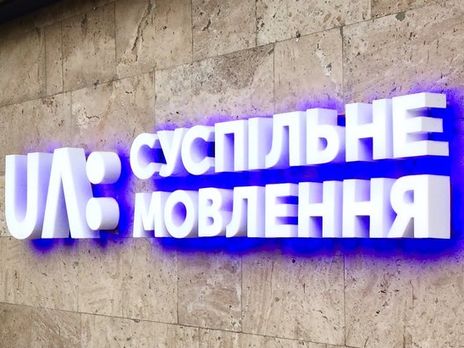 Общественное полностью погасило долг перед Euronews в размере &euro;10,5 млн