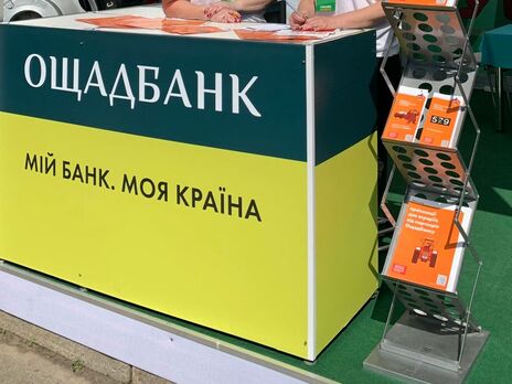 "Ощадбанк" окончательно выиграл у российского "Сбербанка" суд за право использовать название "Ощадбанк" окончательно выиграл у российского "Сбербанка" суд за право использовать название