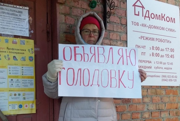 Пенсионерка из Сум: Объявляю голодовку, пока не… выключат отопление Пенсионерка из Сум: Объявляю голодовку, пока не… выключат отопление