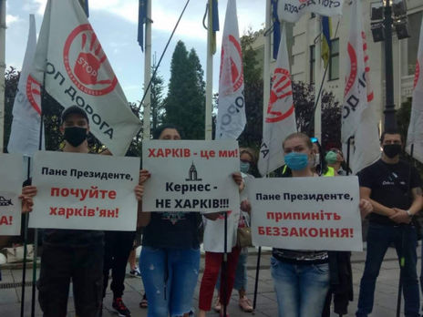 Под Офисом президента харьковские предприниматели митинговали против строительства дороги через "Барабашово" Под Офисом президента харьковские предприниматели митинговали против строительства дороги через "Барабашово"