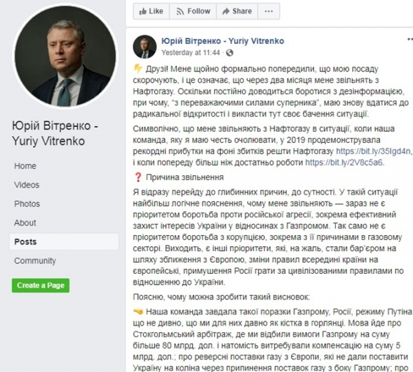 Подковерные игры в "Нафтогазе": почему рассорились Андрей Коболев и Юрий Витренко Подковерные игры в "Нафтогазе": почему рассорились Андрей Коболев и Юрий Витренко