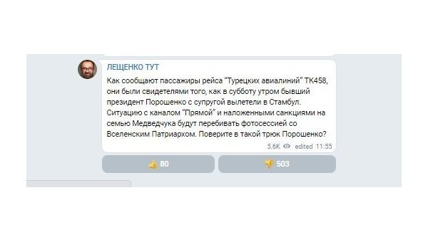 Порошенко после покупки телеканала улетел в Стамбул Порошенко после покупки телеканала улетел в Стамбул