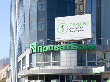 "ПриватБанк" перечислит в госбюджет 24,5 млрд грн