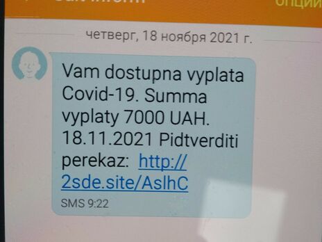 "ПриватБанк" предупреждает о новых схемах мошенников под видом выплат за вакцинацию от COVID-19 "ПриватБанк" предупреждает о новых схемах мошенников под видом выплат за вакцинацию от COVID-19