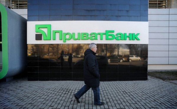 ПриватБанк разделят и продадут: как это отразится на украинцах ПриватБанк разделят и продадут: как это отразится на украинцах