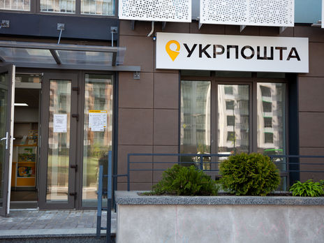 Профильный комитет Верховной Рады рекомендовал предоставить "Укрпошті" функции банка Профильный комитет Верховной Рады рекомендовал предоставить "Укрпошті" функции банка