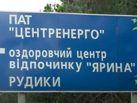 Противотанковые ежи и трактор. Коломойский "спрятал" офис государственного "Центрэнерго" под Киевом &ndash; СМИ