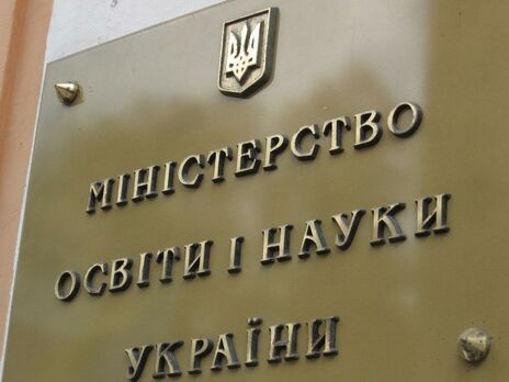 Самым большим арендодателем в Украине, после Академии наук, является Министерство образования &ndash; глава Фонда госимущества