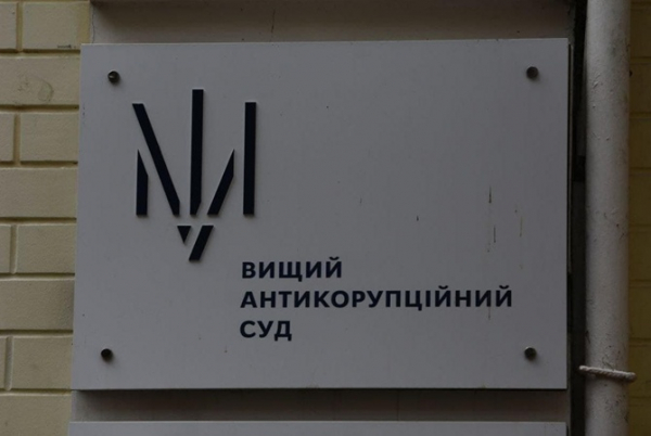 СМИ: Дело VAB банка начало рассыпаться в Высшем антикоррупционном суде СМИ: Дело VAB банка начало рассыпаться в Высшем антикоррупционном суде
