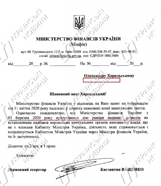 СМИ: в феврале Максим Нефедов выбил себе и своим замам надбавку в 600 процентов оклада СМИ: в феврале Максим Нефедов выбил себе и своим замам надбавку в 600 процентов оклада