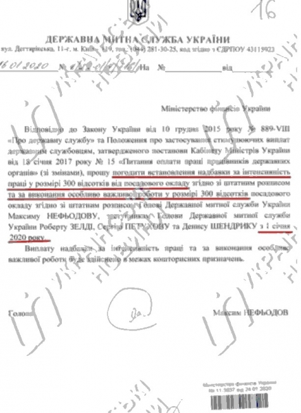 СМИ: в феврале Максим Нефедов выбил себе и своим замам надбавку в 600 процентов оклада СМИ: в феврале Максим Нефедов выбил себе и своим замам надбавку в 600 процентов оклада
