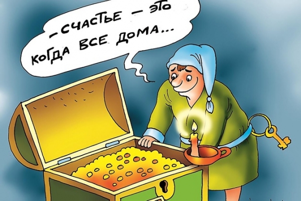 Ученые подсчитали, сколько стоит счастье Ученые подсчитали, сколько стоит счастье