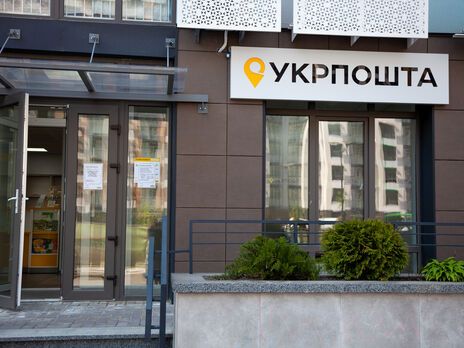 "Укрпошта" покупает банк за 260 млн грн &ndash; СМИ