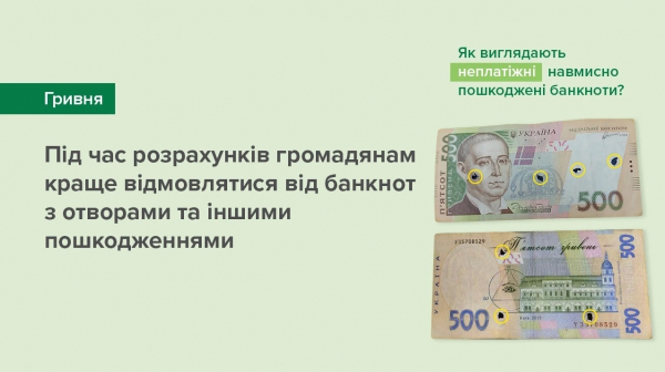 В 2022 году 10 украинским банкам разрешили повредить валюту. В НБУ рассказали зачем
