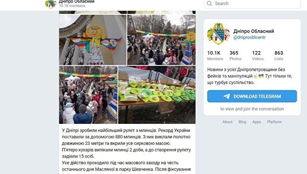 В Днепре установили блинный рекорд на Масленицу В Днепре установили блинный рекорд на Масленицу