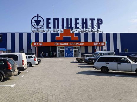 В "Эпицентре" отреагировали на заявление АМКУ В "Эпицентре" отреагировали на заявление АМКУ