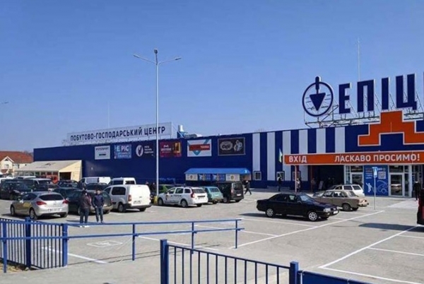 В "Эпицентре" появился новый перечень разрешенных к продаже товаров [фото]