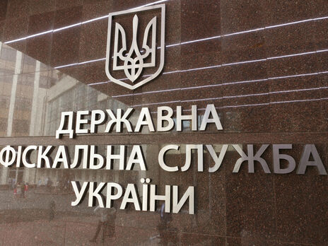 В госфискальной службе сообщили о возмещении в госбюджет более 200 млн грн неуплаченных налогов В госфискальной службе сообщили о возмещении в госбюджет более 200 млн грн неуплаченных налогов