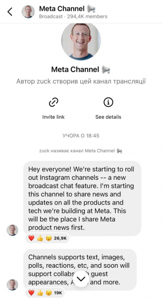  В Instagram появятся каналы, как в Telegram