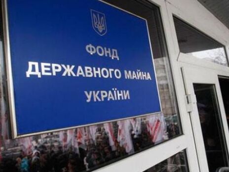 В Украине лидером по поступлениям от малой приватизации стала Ивано-Франковская область – Фонд госимущества В Украине лидером по поступлениям от малой приватизации стала Ивано-Франковская область – Фонд госимущества