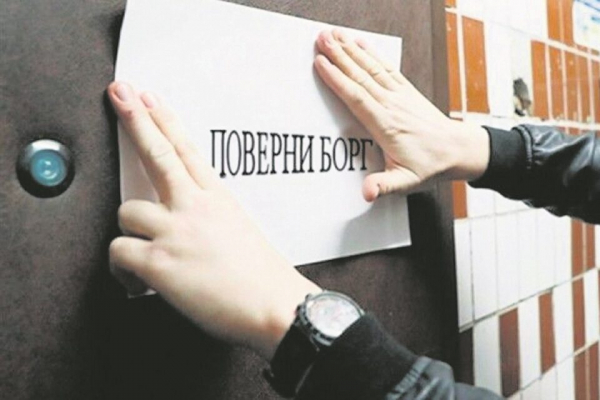 В Украине начали действовать новые правила для коллекторов: как с ними разговаривать В Украине начали действовать новые правила для коллекторов: как с ними разговаривать