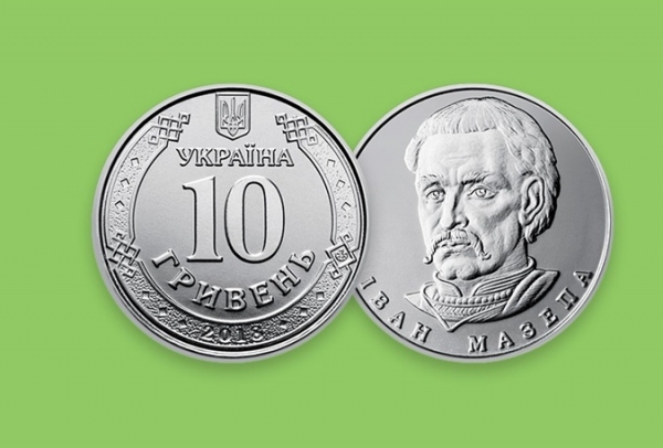 Встречайте новую монету в 10 грн: сколько мелочи придется таскать в кошельках 