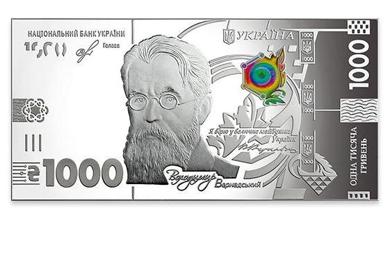 Встречайте новые 1000 гривен. Теперь - серебряные [фото]