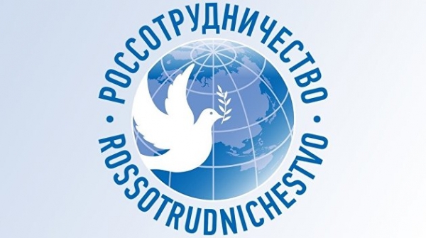 Вступили в силу санкции Украины против Россотрудничества