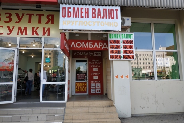 Зачем ломбардам разрешили менять валюту Зачем ломбардам разрешили менять валюту