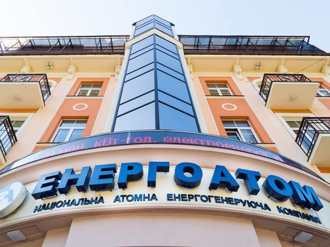 Заявления "Энергоатома" о приватизации компании похожи на намеренную дезинформацию &ndash; Минэнерго