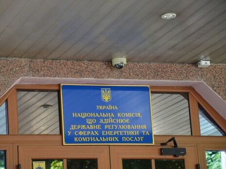 "Зеленые" инвесторы призвали НКРЭКУ на ІІ квартал установить достаточный тариф для "Укрэнерго" "Зеленые" инвесторы призвали НКРЭКУ на ІІ квартал установить достаточный тариф для "Укрэнерго"